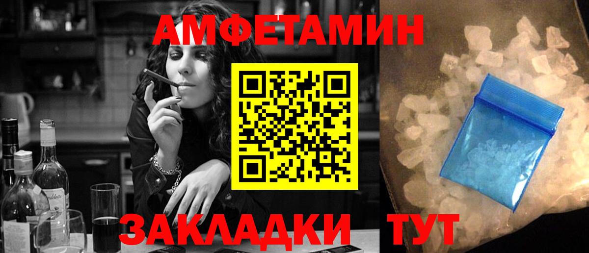 АМФ  АМФ 97%  Вход с VPN  Домодедово  Amphetamine 
