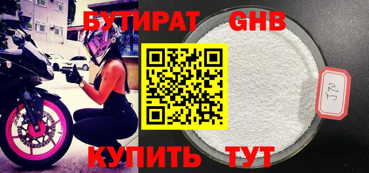 Домодедово  Бутират 99%  Вход с VPN 
