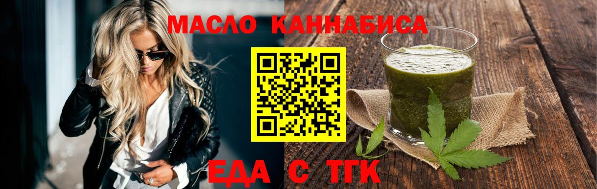 Печенье с ТГК марихуана  Вход с VPN  Домодедово 