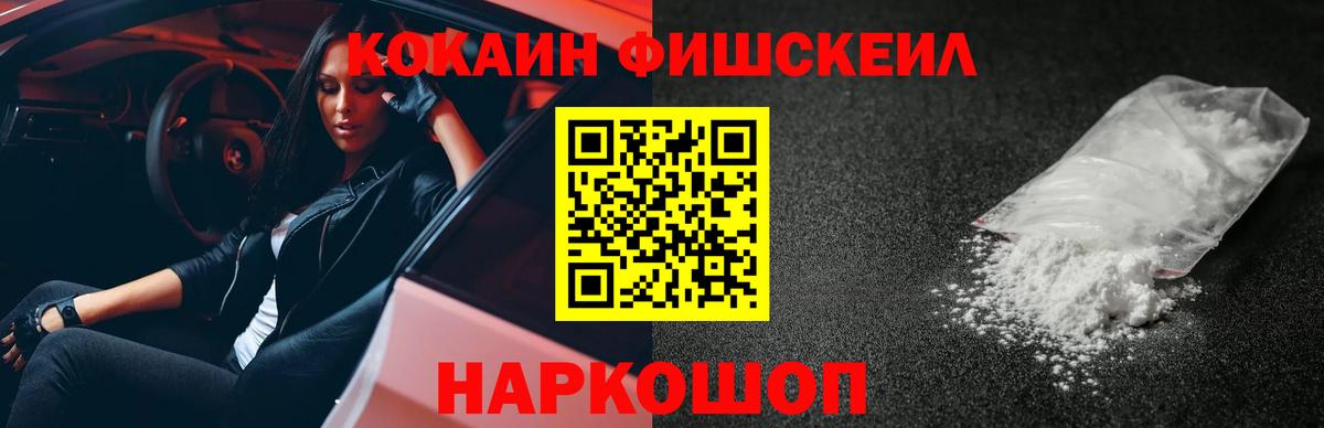 Домодедово  Кокаин 99%  Вход с VPN 