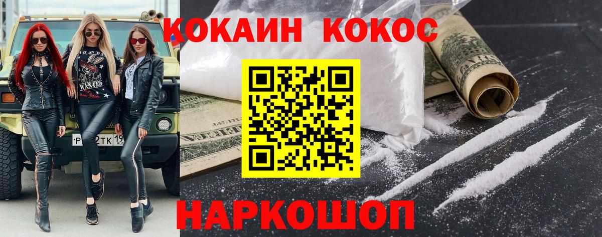 Кокаин Колумбийский Домодедово