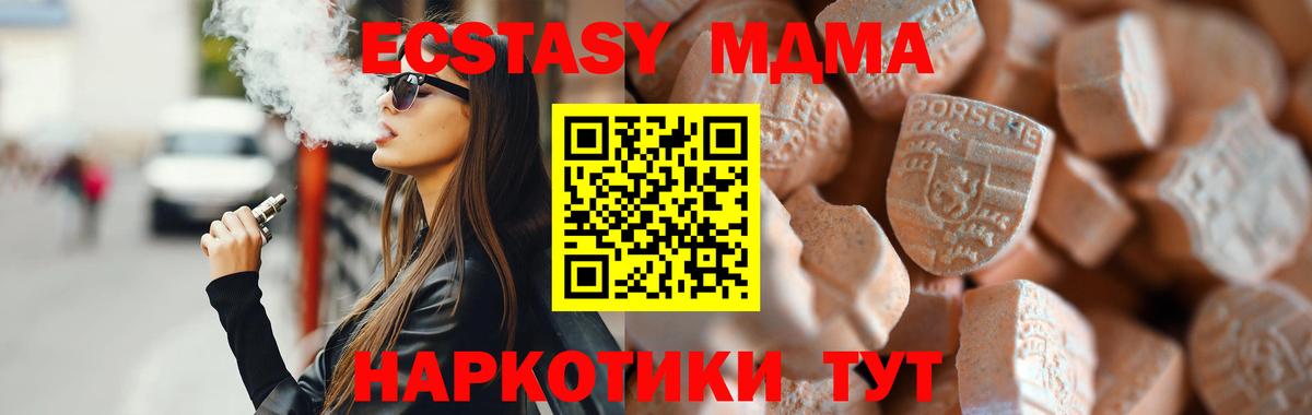 купить наркотики цена  Ecstasy  Домодедово  Вход с VPN  Экстази 280мг  ЭКСТАЗИ 300 mg 