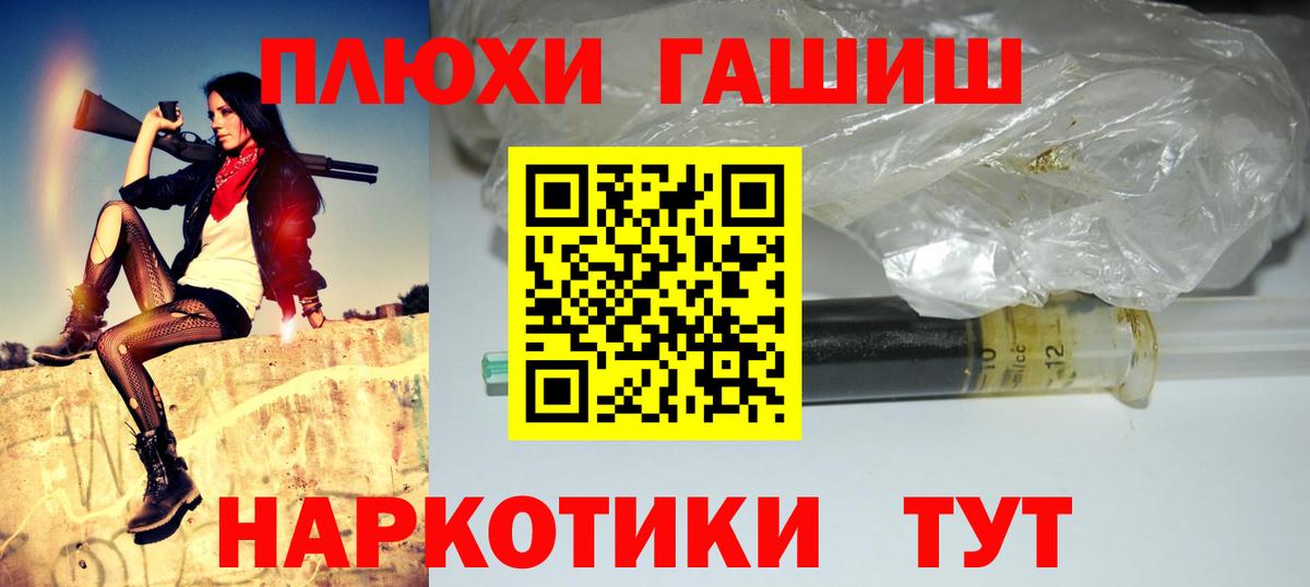 ГАШИШ хэш Домодедово