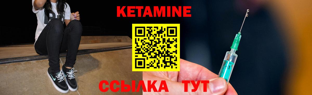 Домодедово  КЕТАМИН VHQ  Вход с VPN  КЕТАМИН ketamine 