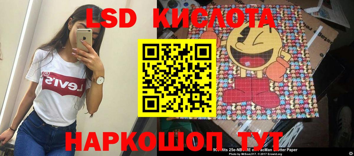 LSD-25 экстази кислота  LSD-25 экстази  Домодедово  LSD-25 экстази ecstasy  Вход с VPN 