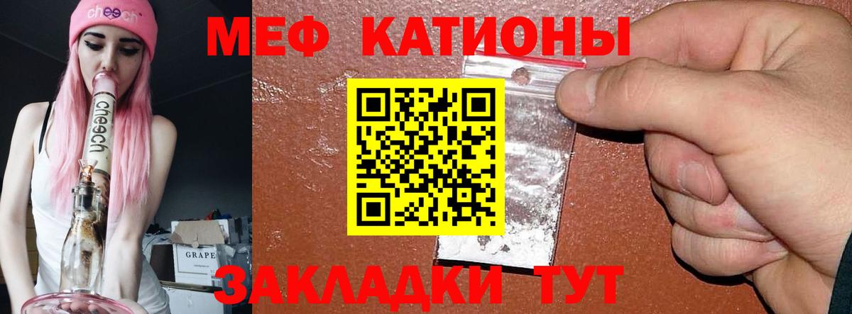 Меф  МЯУ-МЯУ  MEGA вход  Меф кристаллы  МЯУ-МЯУ VHQ  Вход с VPN  Домодедово 