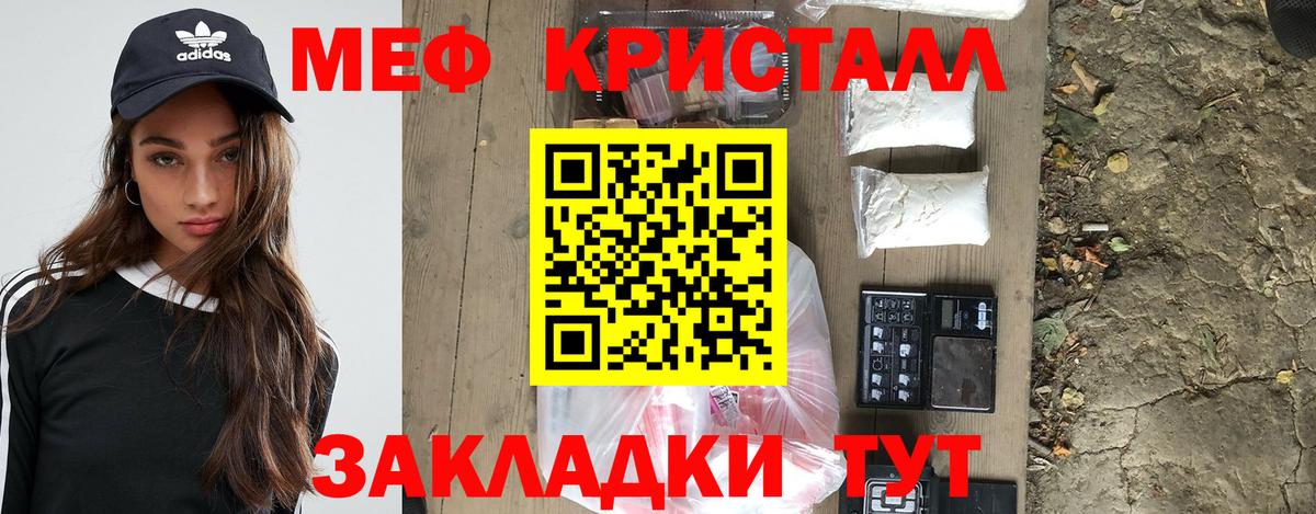 Меф мяу мяу мука Домодедово