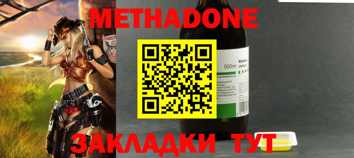 Метадон VHQ Домодедово