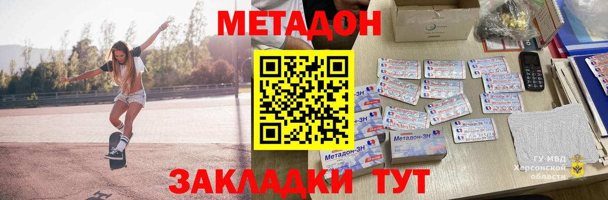 МЕТАДОН VHQ  Вход с VPN  Домодедово 