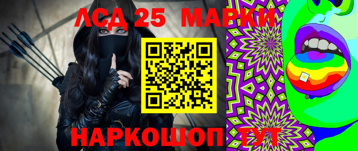 Марки NBOMe  Марки NBOMe 1,8мг  Вход с VPN  Домодедово 
