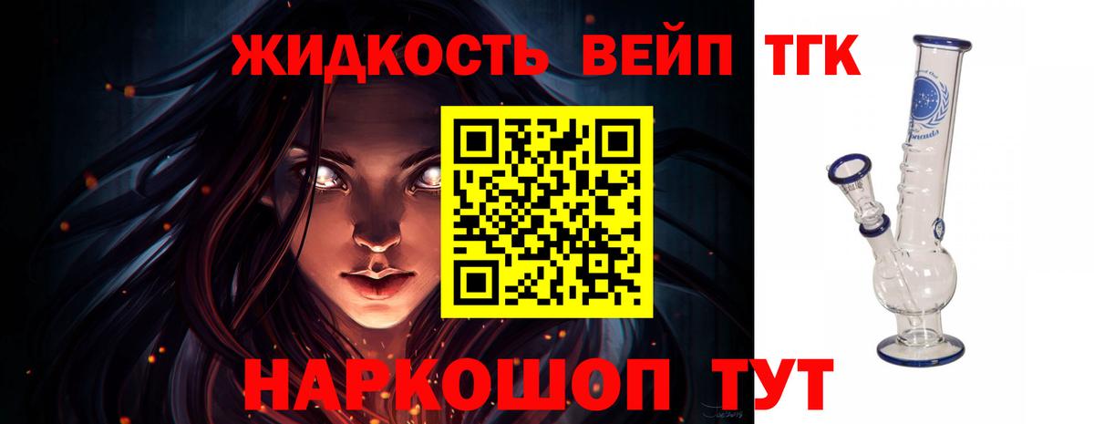 Домодедово  Дистиллят ТГК жижа  Вход с VPN 