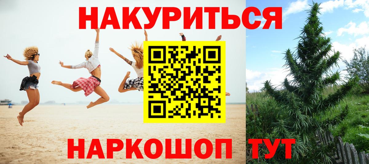 Марихуана Ganja  Вход с VPN  Шишки марихуана THC 21%  Канабис VHQ  Домодедово  Бошки Шишки Bruce Banner 